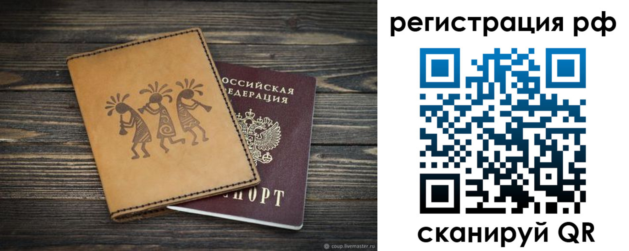 прописка законно в Светлограде