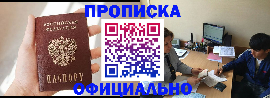 временная регистрация надежно в Светлограде